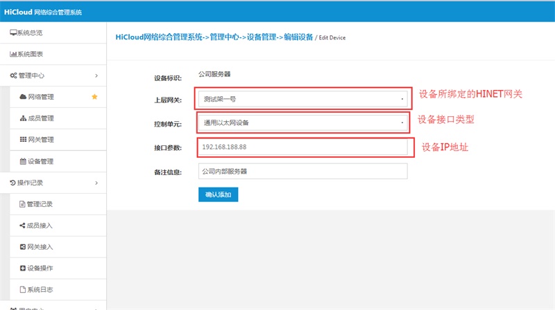 網關上線設備不上線原因分析