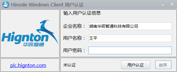 用戶(hù)名輸入