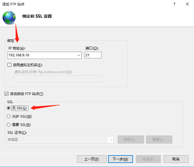 身份驗證選基本，選擇所有用戶，權限全勾，點擊完成即可