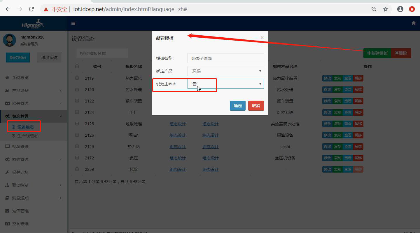 新建子畫(huà)面