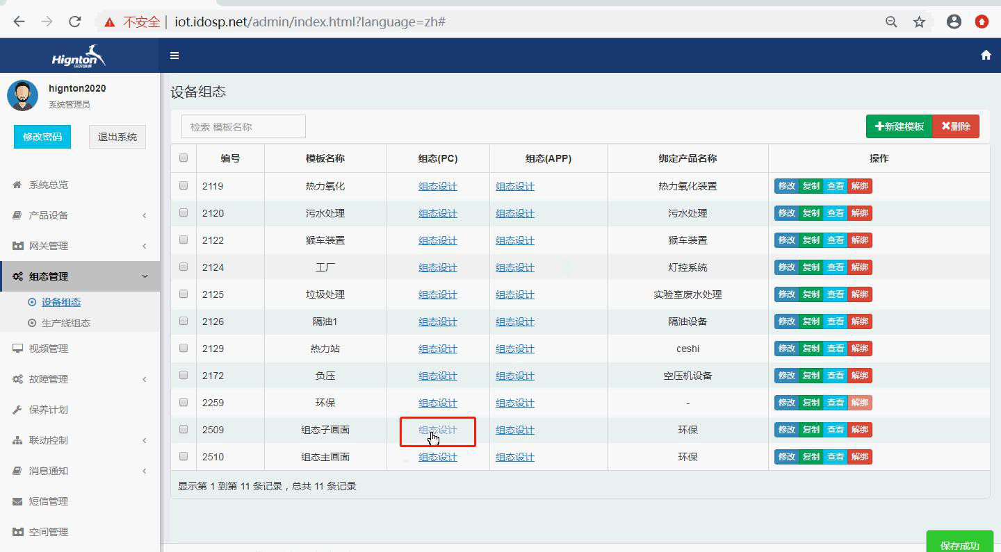 子畫(huà)面設(shè)計(jì)
