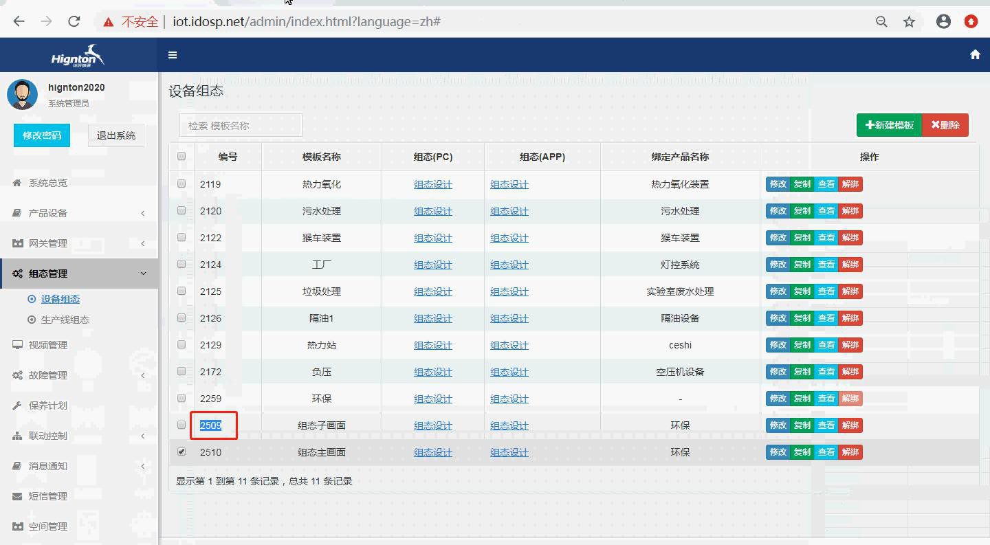 組態(tài)子畫(huà)面